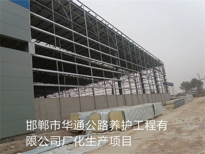 凌源华通公路养护工程有限公司长化生产项目